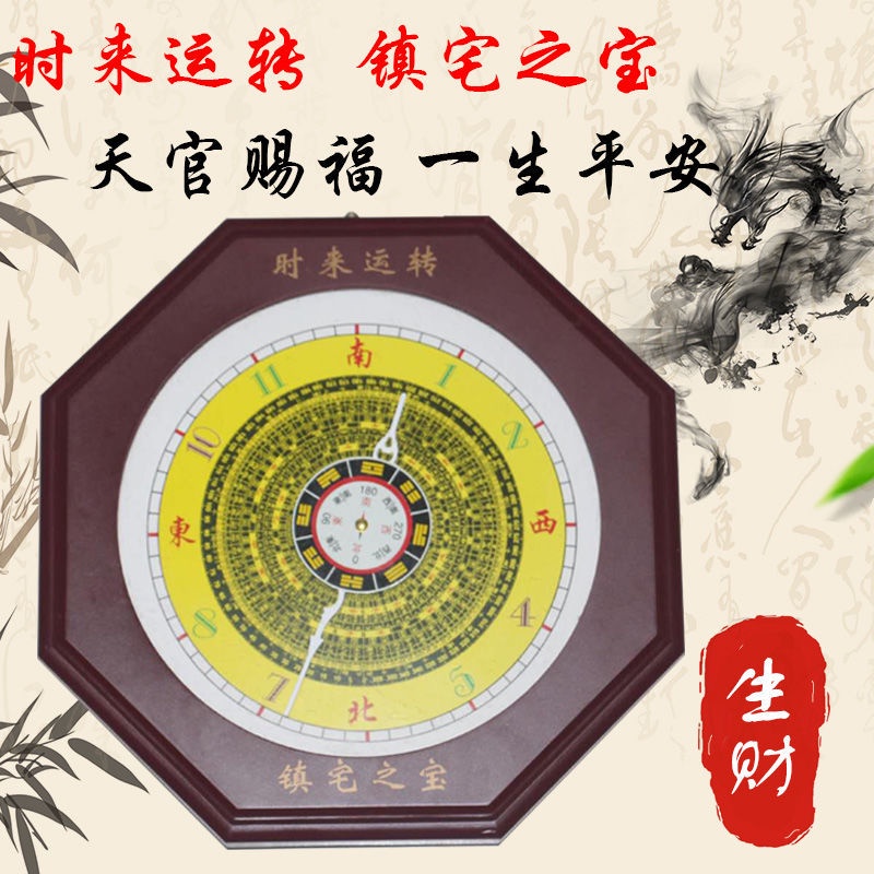 Peach Wood EightDiagramShaped Appetizer Eight Diagrams Clock Watch