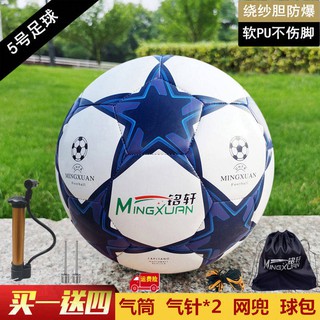 Saul Wolf Dewasa 5 Bola Sepak No 4 Kanak Kanak Sekolah Rendah Dan Menengah Pu Letupan Latihan Tahan Latihan Premier La Shopee Malaysia