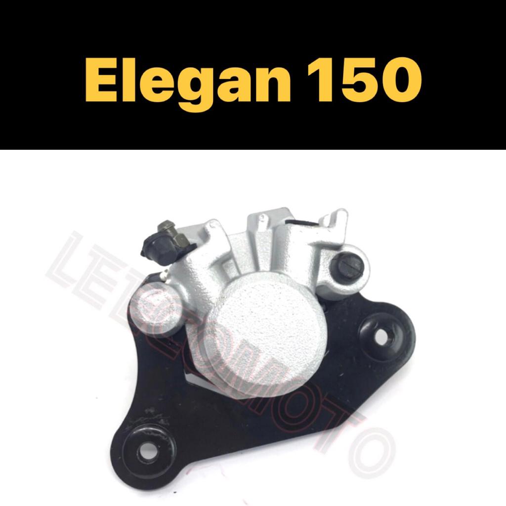 MODENAS ELEGAN REAR CALIPER (ST) // ELEGAN150 ELEGAN 150 REAR CALIPER