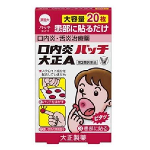 Taisho Seikaku KOUNAIEN CANKER SORE Patch 10-Patches