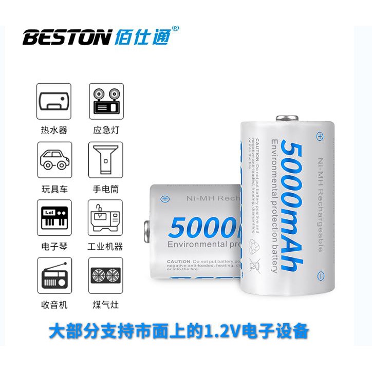 BESTON D size 4000mAh / 5000mAh 1.2V rechargeable NI-MH battery 2PCS