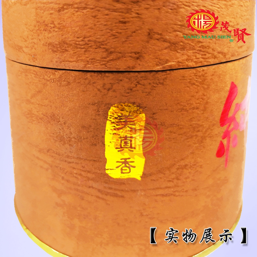 yms-2-40-2-hours-sandalwood-incense-coil