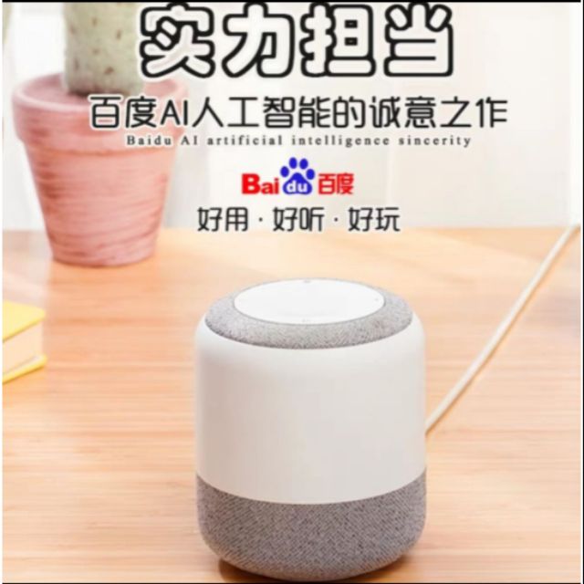 baidu xiaodu