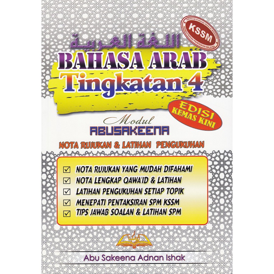 Buku Modul Khas Kertas 1 Dan Kertas 2 Rahsia Mencapai A Bahasa Arab Spm Modul Latih Tubi Spm Modul Abu Sakeena Shopee Malaysia