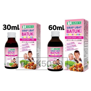 Hurix S Sirap Ubat Batuk Untuk Kanak Kanak 60ml Shopee Malaysia