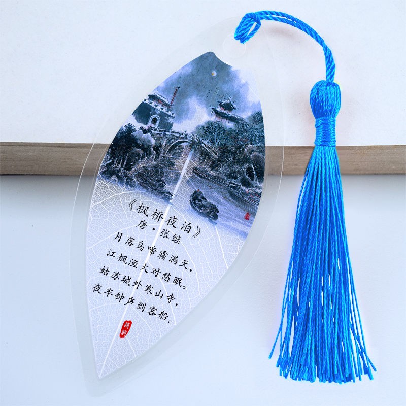 叶脉书签小学生五年级古诗词书签diy材料书签老师学生礼物leaf Vein Bookmark Pupils Fifth Grade Ancient Poetry Bookmark Diy Material Bookmark Teacher Student Jinyan606 My 5 29