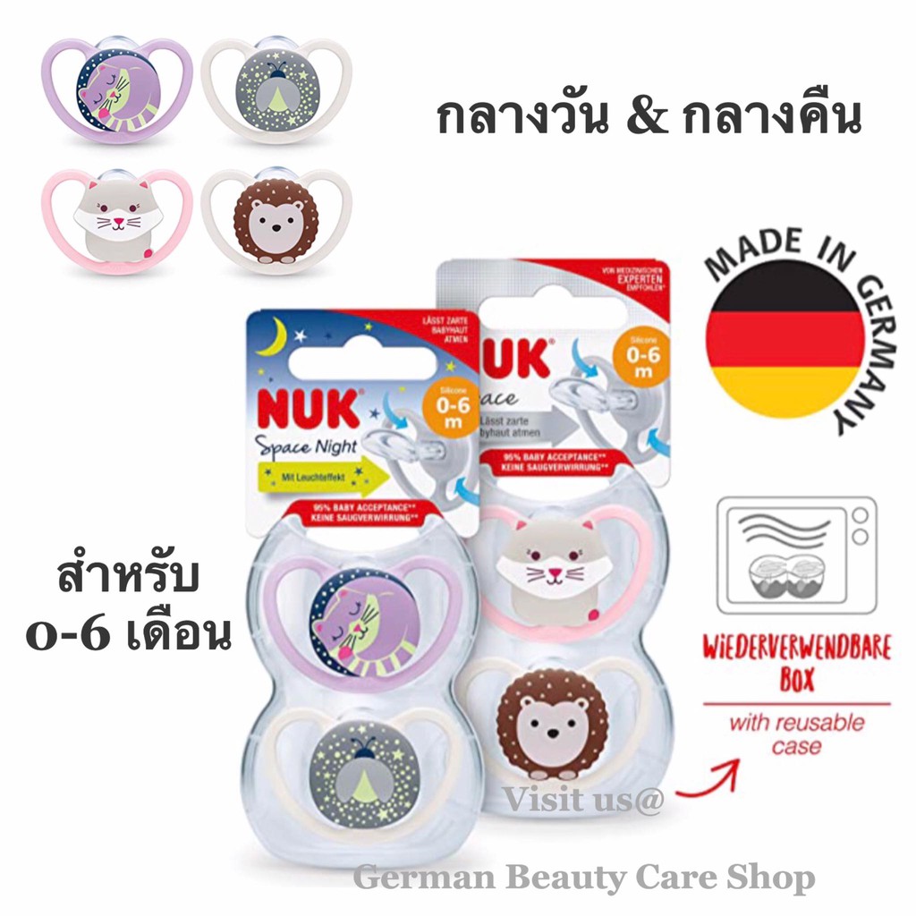 Nuk Space Set Day & Night (Made in Germany) Silicone Pacifier Toothless For Baby 0-6 2 Boxes 4 Pieces