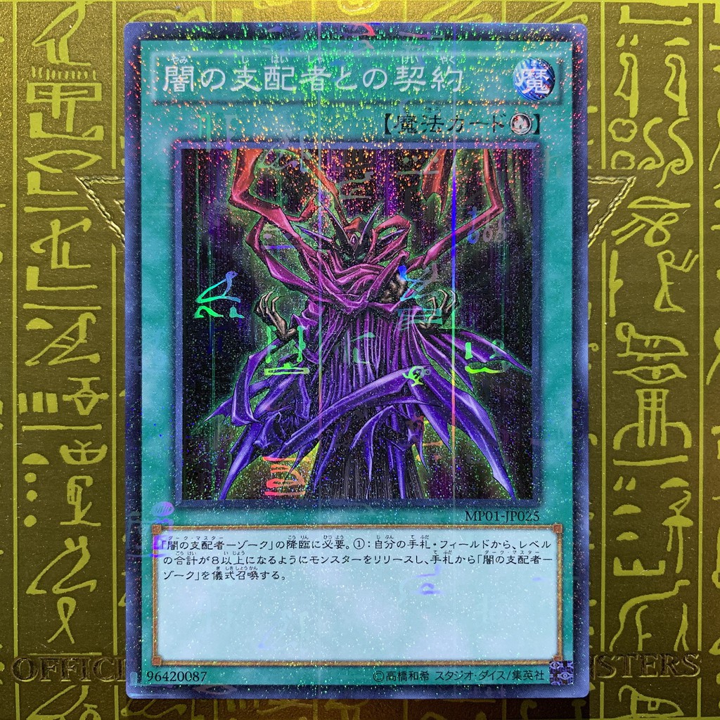 游戏王yugioh Contract With The Dark Master Mp01 Jp025 Msr Shopee Malaysia