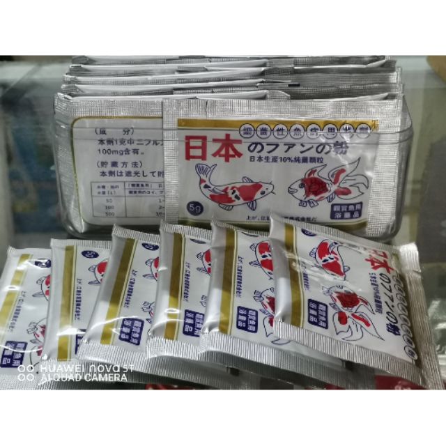 日本黄药粉- Japanese Yellow Powder for Fungus Cure 5g