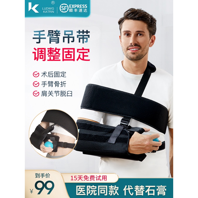 Medical Protective Equipmentlk手臂前臂吊带手腕骨折固定护具肘关节脱臼医用胳膊透气康复支具 Shopee Malaysia