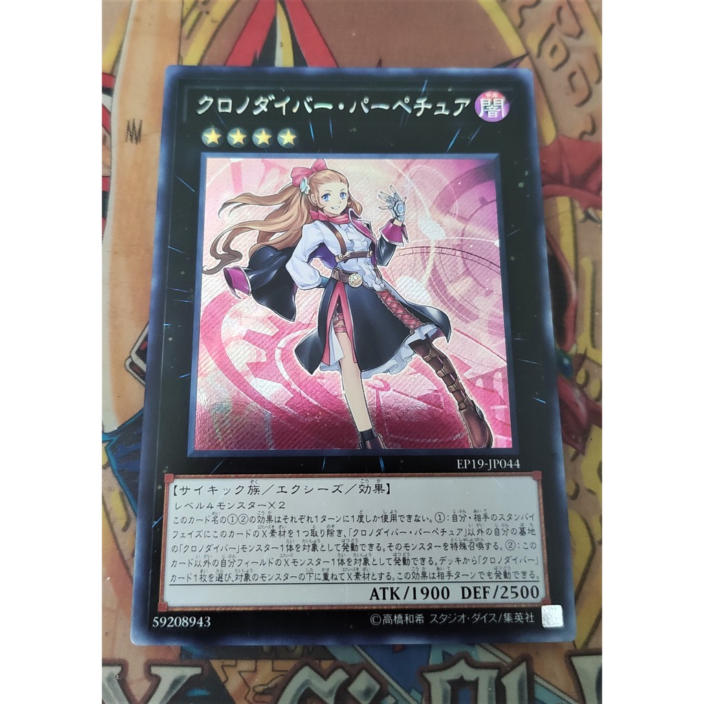 Yugioh Time Thief Perpetua クロノダイバー パーペチュアep19 Jp044 Shopee Malaysia