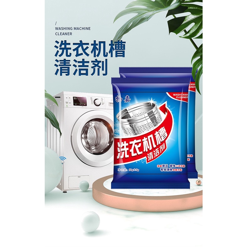 CLSS Ready Stock C535 (Exp.1/7/2024) Washing Machine Cleaner Washing ...