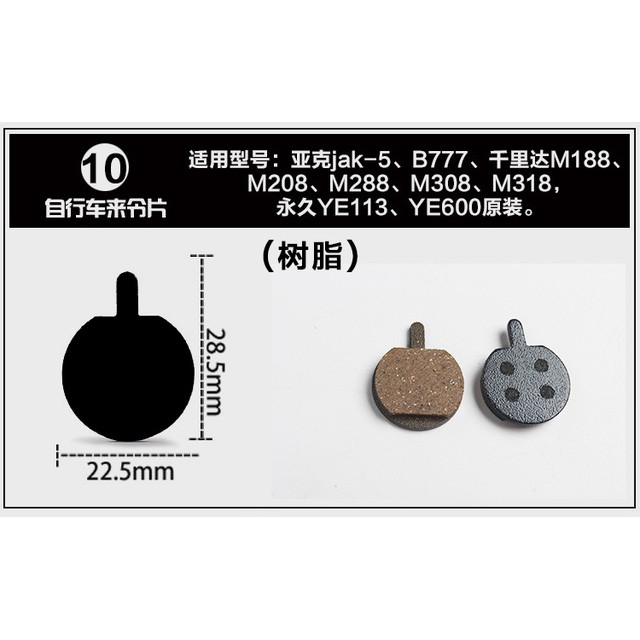 MTB Mountain Bike Bicycle Brake Pads Disc Brake Block Resin Metal 