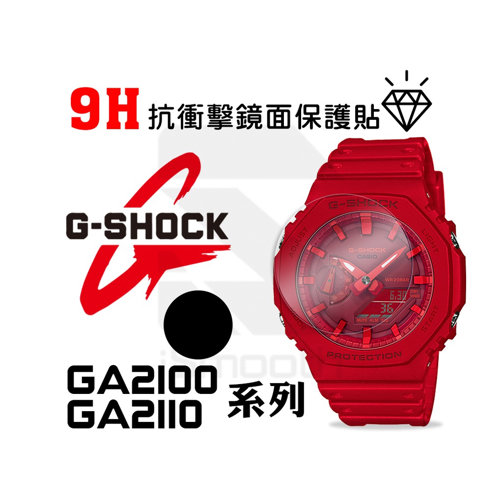 Casio G Shock Protector Ga2100 2110 Series 2 Pcs 9h Anti Shock Watch Stickers Shopee Malaysia