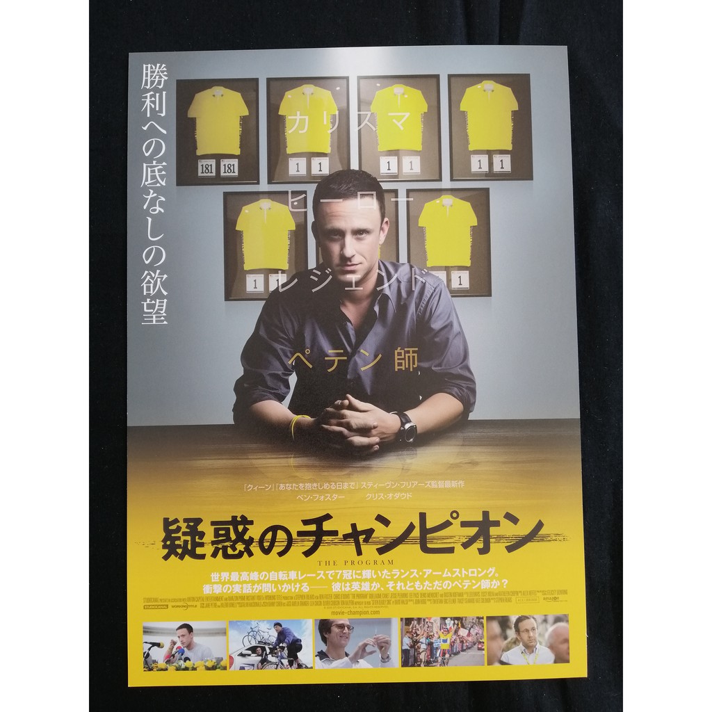 15 Ben Foster Chris O Dowd Jesse Plemons Dustin Hoffman The Program Japanese Chirashi Movie B5 Size Mini Poster Shopee Malaysia
