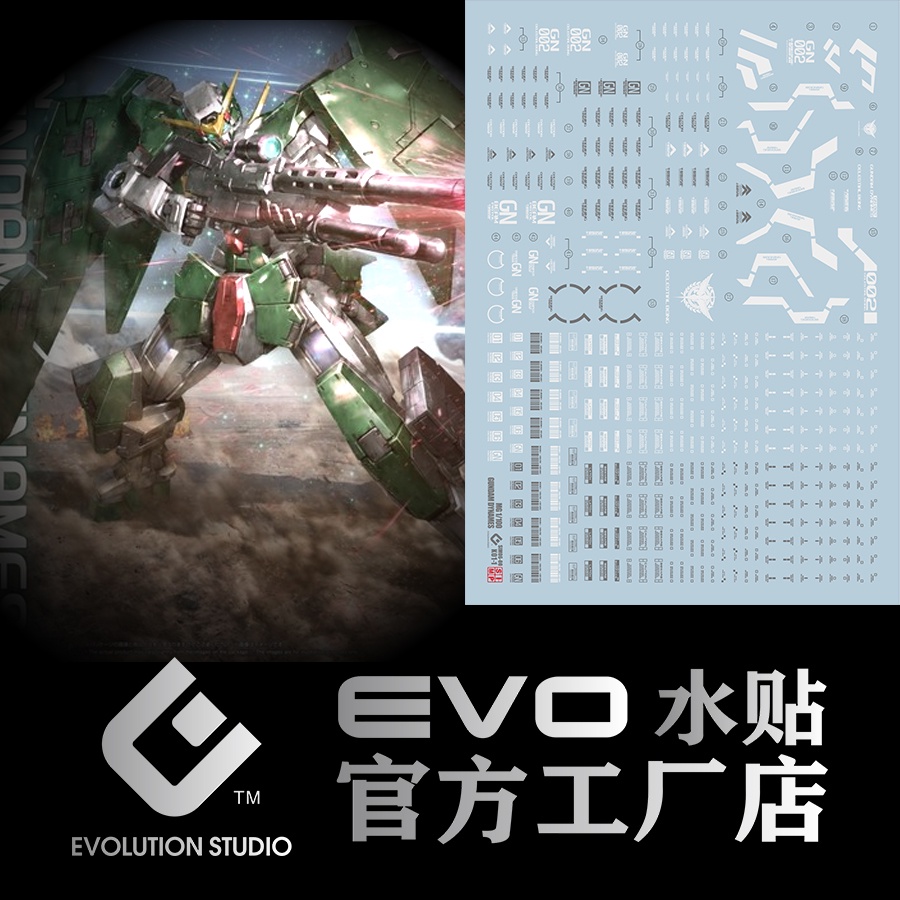 EVO Model water decal for MG 1/100 GN-002 Gundam Dynames Gundam OO decal 