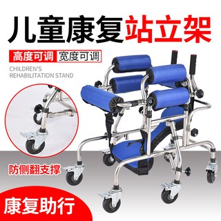 walker for cerebral palsy child