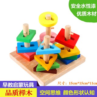 round building toys