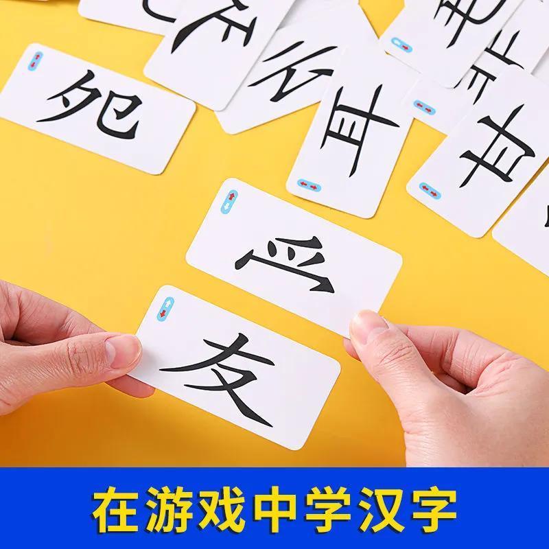 Purpose Reliable 趣味魔法汉字拼偏旁部首儿童识字组合卡片亲子互动解压游戏扑克牌Fun magic ...