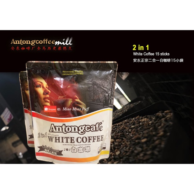 Antong Cafe White Coffee 2in1 without sugar 安东2合1无糖白咖啡