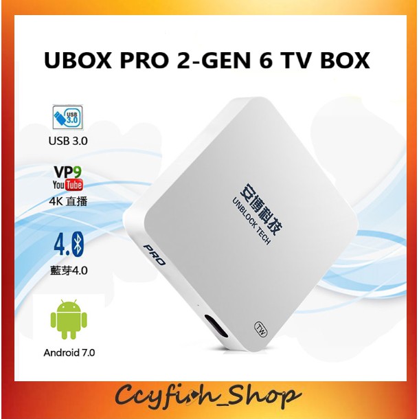 UNBLOCK TECH UBOX PRO 2 OS Gen 6 New Jailbreak Feature TV BOX 安博 