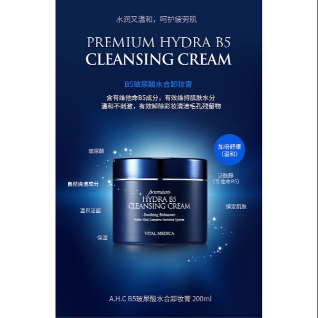 ahc cleansing cream