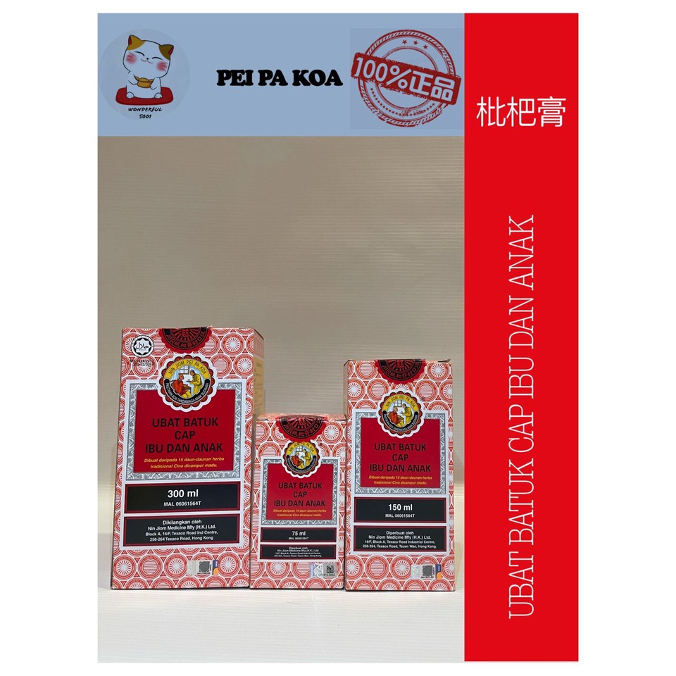 ubat batuk ibu dan anak