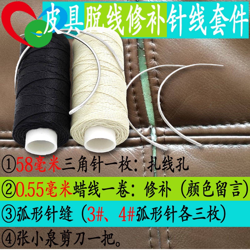 readystock jarum jahit kasut Repair fur seat cushion needle bending needle arc needle manual