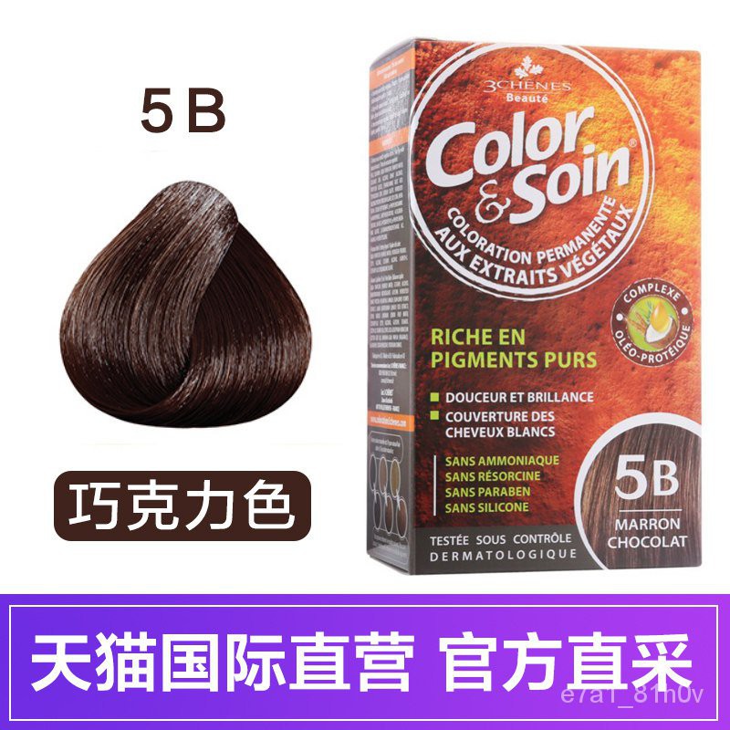 _^France3 CHENES3 Chenes Plant Hair Dye Hair Color Cream Female Natural  Non-Irritating Pregnant Women Can Be Dyed at Ho | Shopee Malaysia