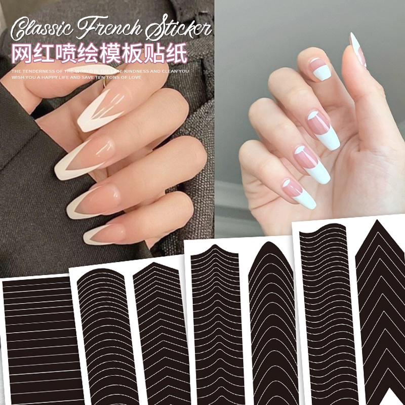 美甲喷绘模板贴纸 法式贴甲油胶防溢贴 Quick Gradient French Nail Art Aids Nail Stickers