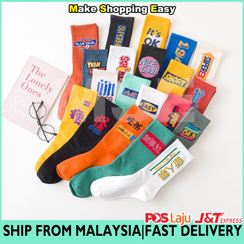 MSE Hipster Socks Logo Socks Streetwear Women Men Popular Cotton Socks Funny Fashion Unisex Crew Socks S1