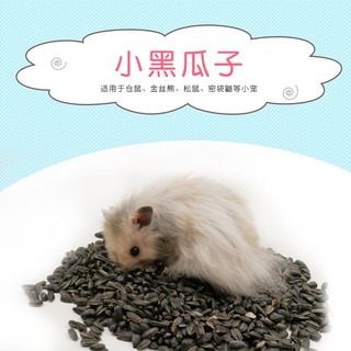 仓鼠最爱葵花子瓜子hamster Sunflower Seeds Shopee Malaysia