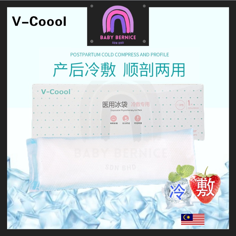 V-COOOL *COOLING PAD* Postpartum Maternity Perineal Cooling Pad Caesarean, Pad Penyejuk Ibu Bersalin Pelekat Belakang 冷敷