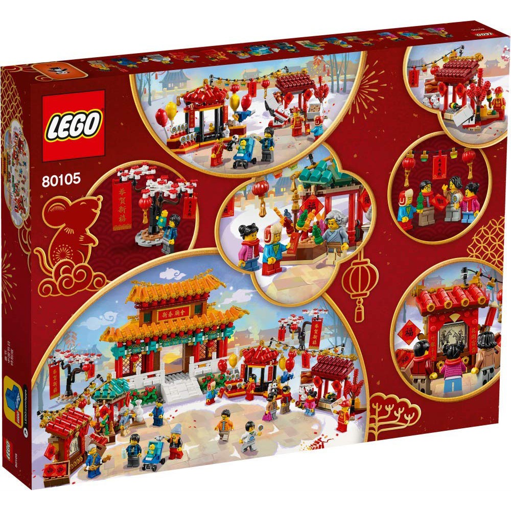 lego chinese new year set