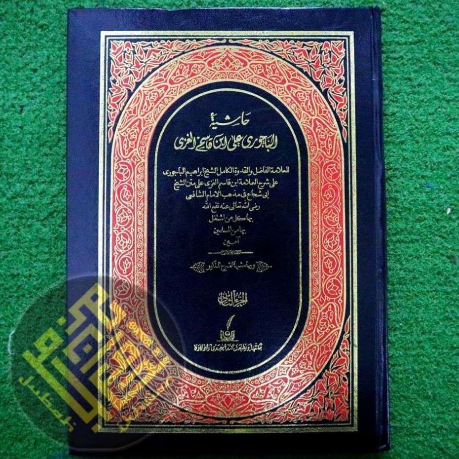 Kitab Hasyiyah Hasyiah Bajuri Ibnu Qosim Syekh Ibrahim Baijuri Ibn