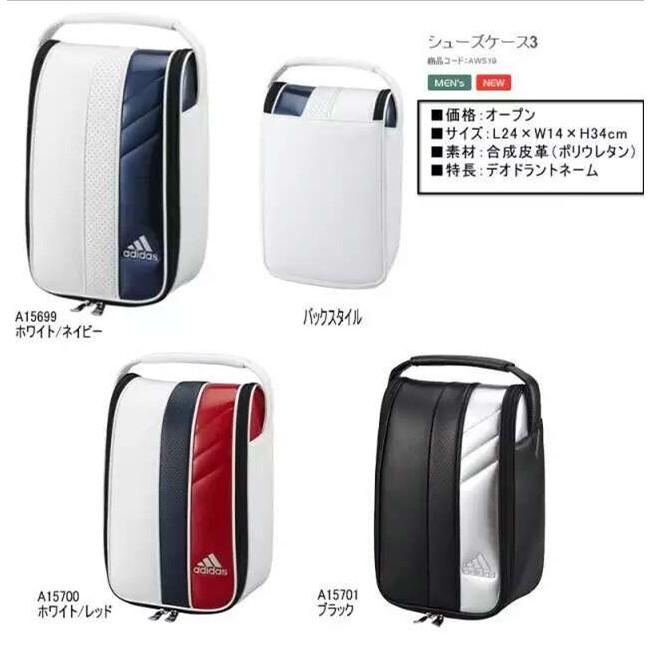 adidas golf shoe bag