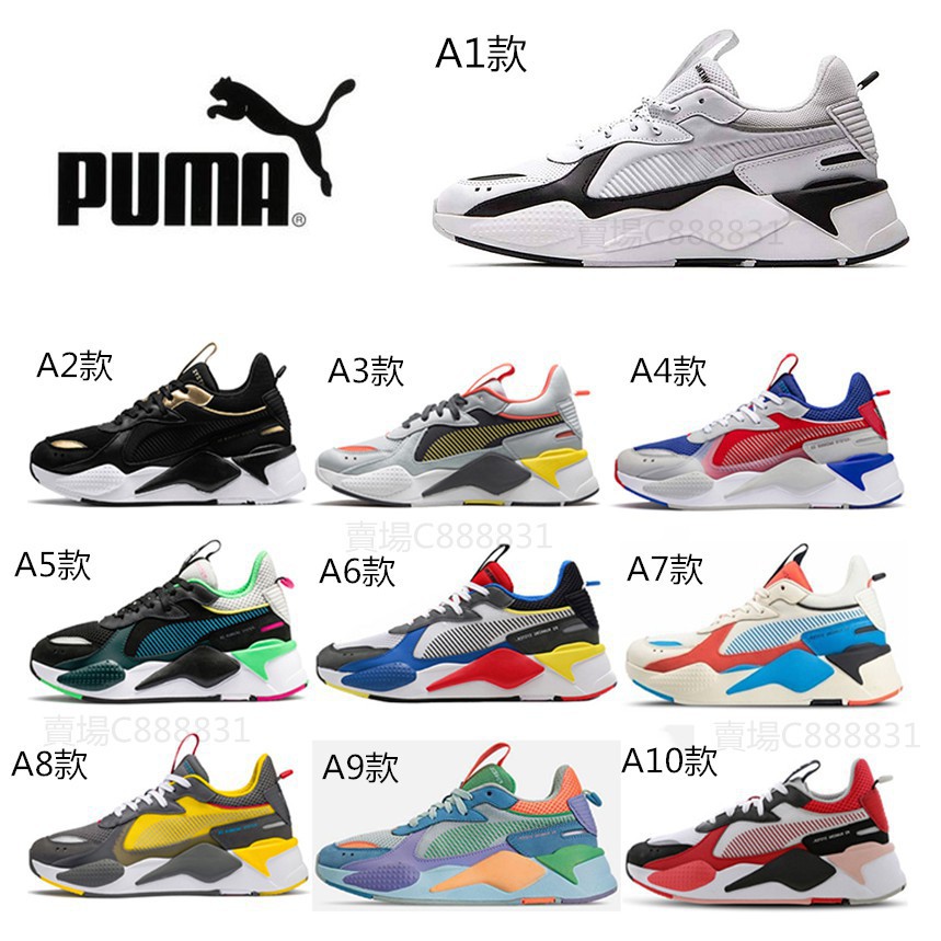 rsx puma shoes