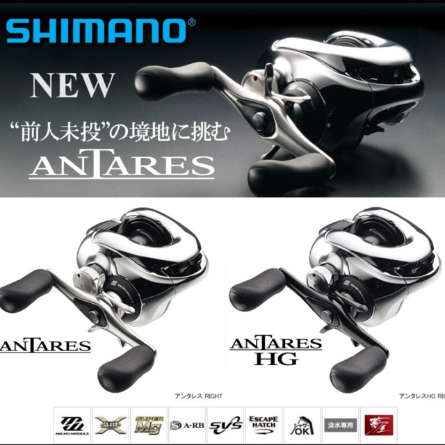 Shimano 12 Antares Right Hand Freshwater Baitcasting Reel