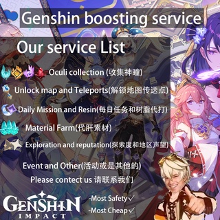 Genshin Boosting Service/原神代打服务