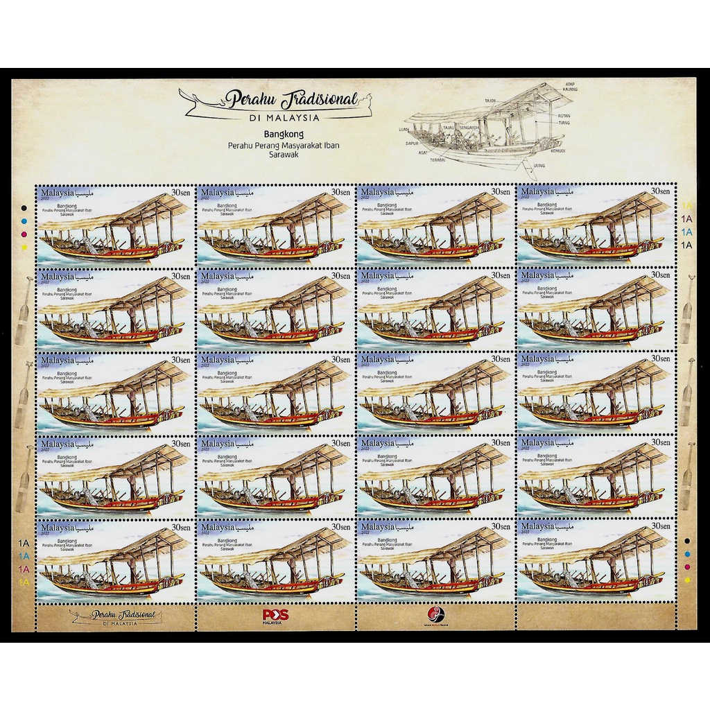 Stamp - 2022 Malaysia Traditional Boats (30sen Full Sheet) MNH