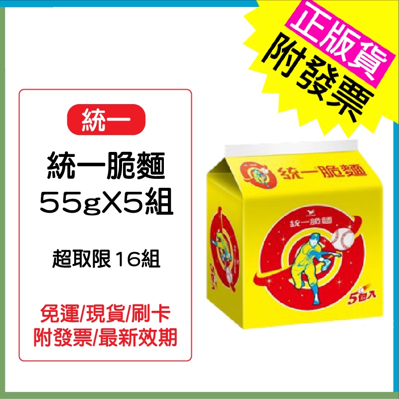 uniform-crispy-noodles-with-seasoning-pack-55gx5pcs-one-set-credit