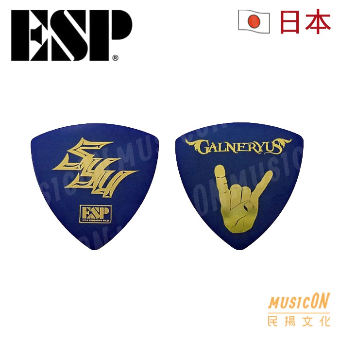 Japan Esp Big Triangle Guitar Pick Galneryus Syu Small Single Shrapnel Shopee Malaysia