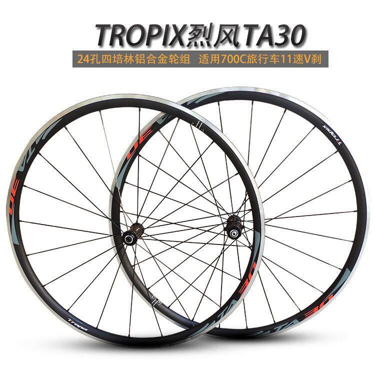 700c 11 speed wheelset