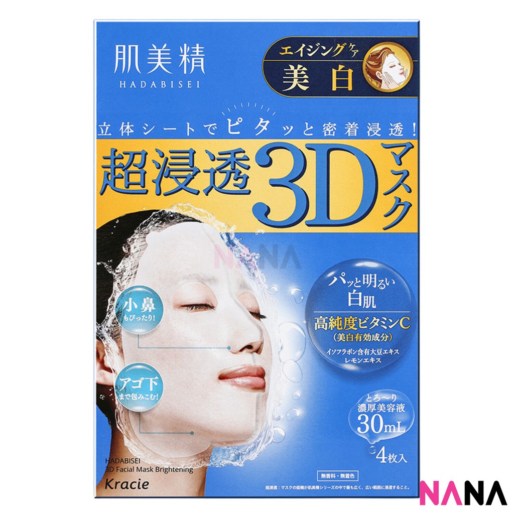 KRACIE Hadabisei 3D Facial Mask - Whitening (4pcs) [New Packaging]