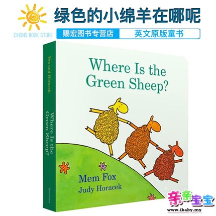 进口英文原版where Is The Green Sheep Mem Fox纸板书绿色的小羊在哪里吴敏兰推荐绘本 现货 Shopee Malaysia