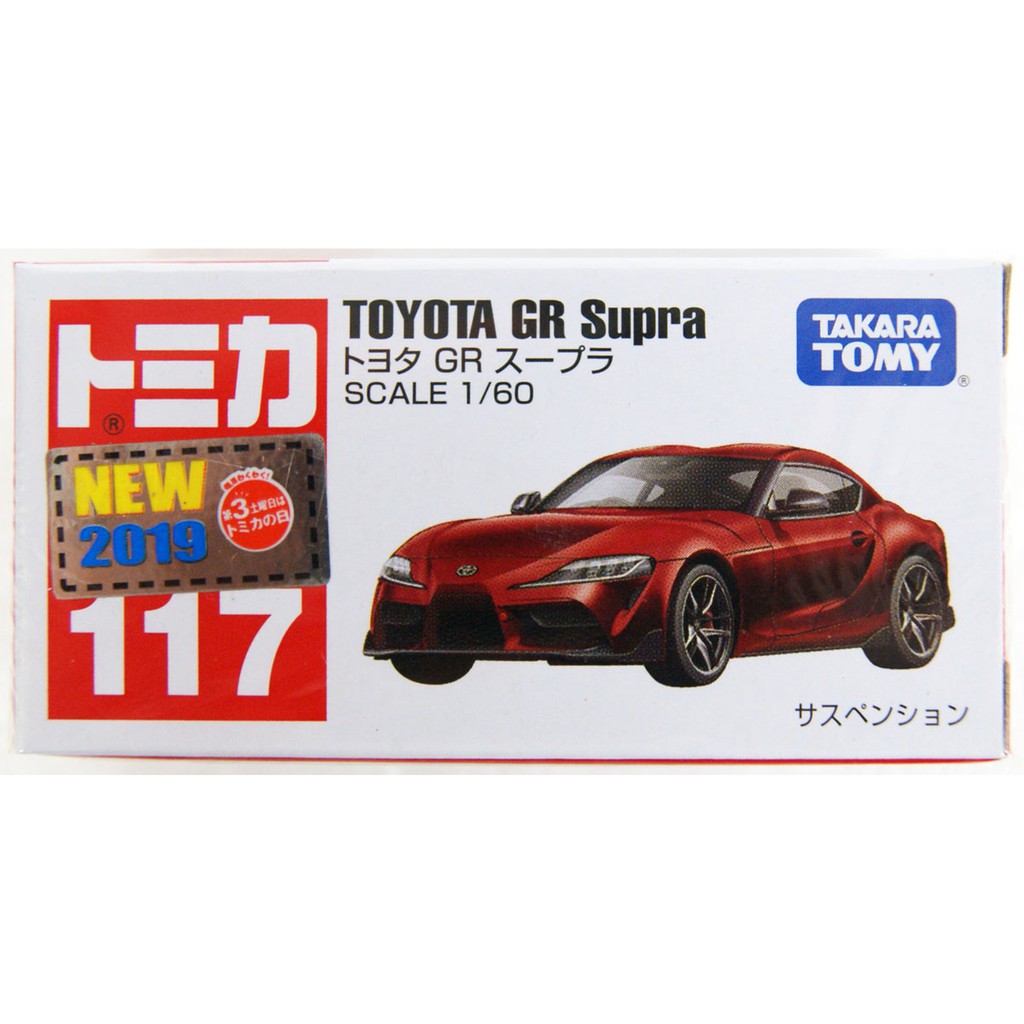 tomica supra 2019