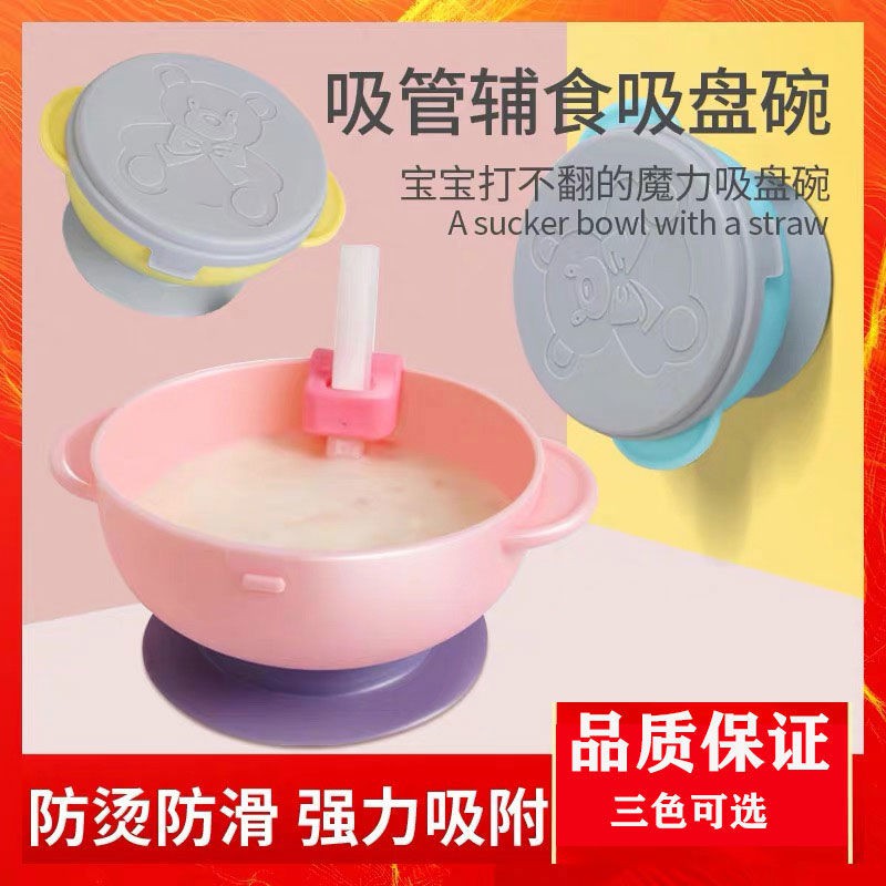 children's suction bowls