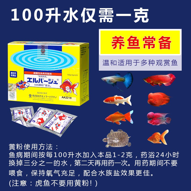 Original Taiyo Ueno Japanese Yellow Powder Aquarium Fish Tank Medical Powder 5gram Ubat Ikan Dari Japan Shopee Malaysia