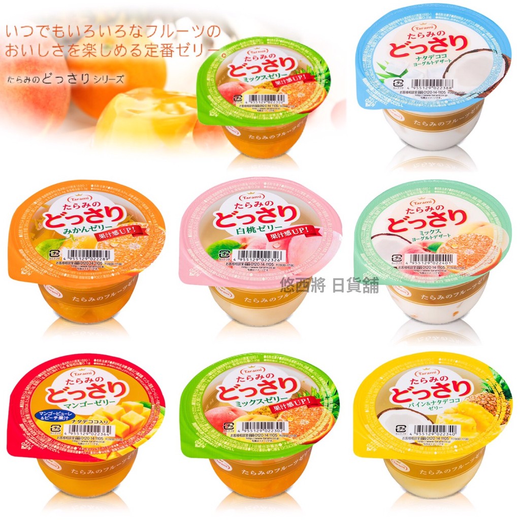 A Japan Tarami Promised Beauty Fruit Jelly Cup Fruit Jelly White Peach Fruit Shopee Malaysia