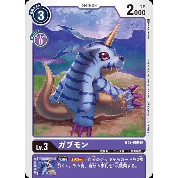 Bt 02 Digimon Trading Card Game Bt02 69 Shopee Malaysia